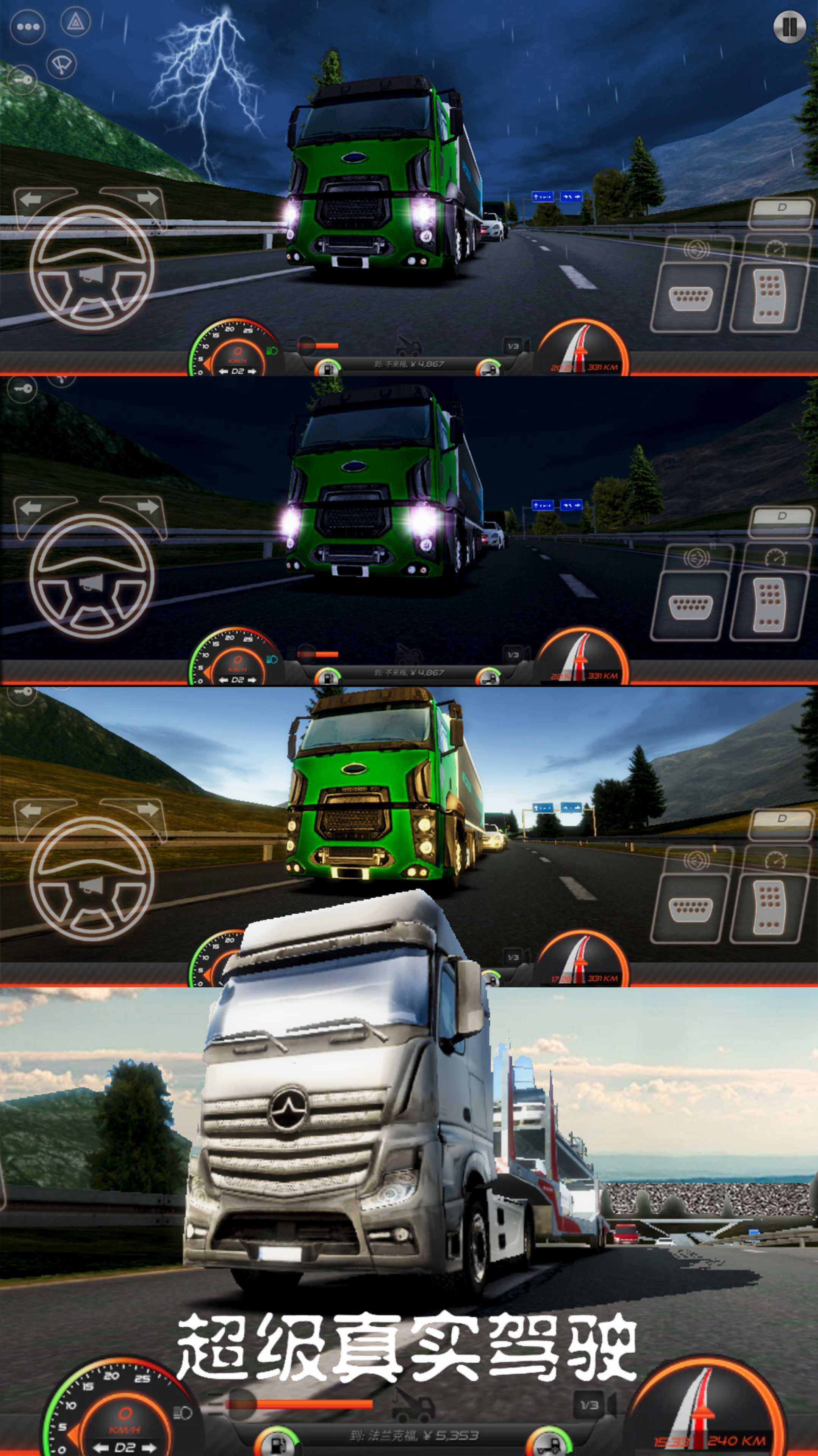 超级真实驾驶模拟器游戏官方版  v2.5.10图1