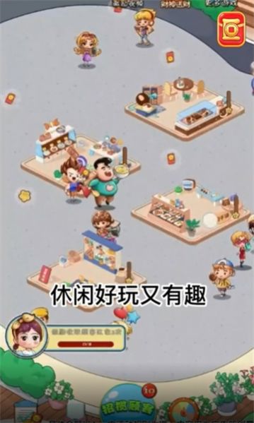 零食一条街游戏手机版  v1.0图3