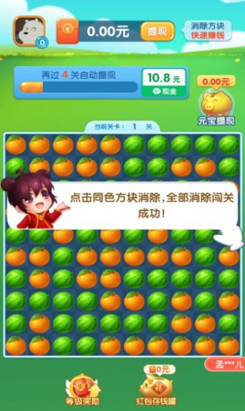 淘哥消消乐游戏手机版  v1.0.0图2