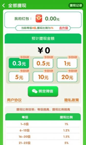 淘哥消消乐游戏手机版  v1.0.0图4