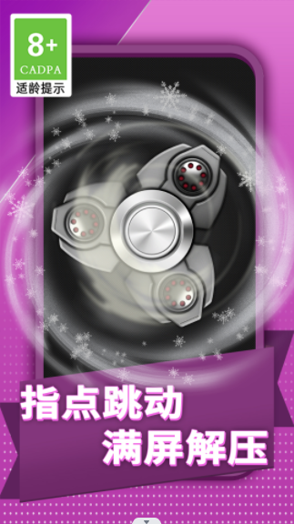 全民减压神器游戏官方正式版  v1.0.3图4