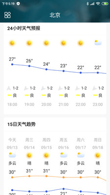 称心天气免费下载