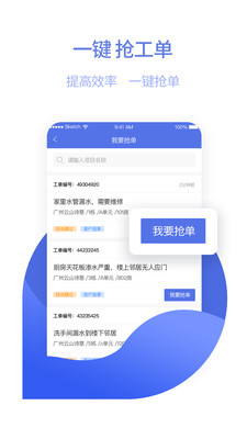 东方管家app下载