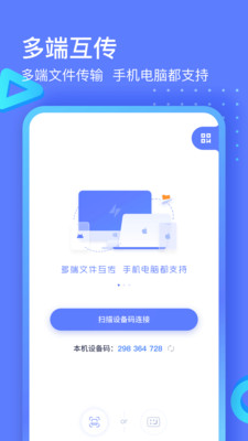 极连快传下载