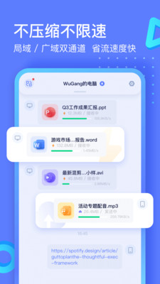 极连快传app下载