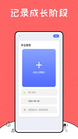 成长之树下载