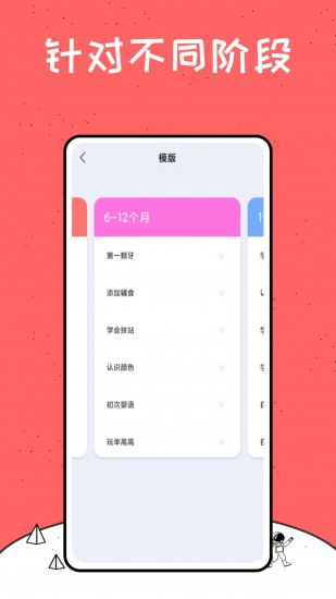 成长之树app下载