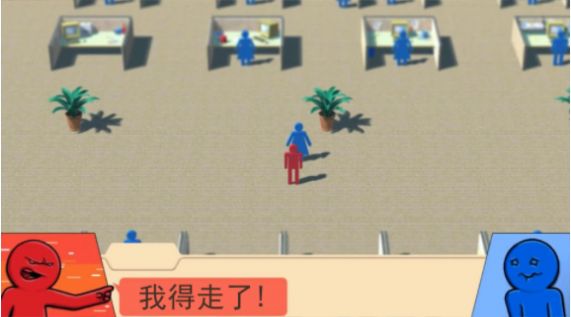 大多数社畜模拟游戏官方安卓版  v1.1图1