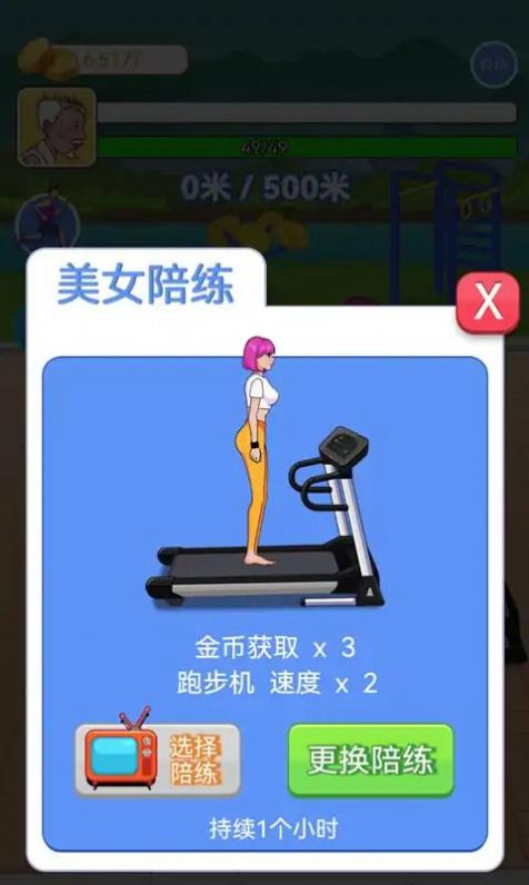 大爷遛个弯游戏最新安卓版  v1.0图4