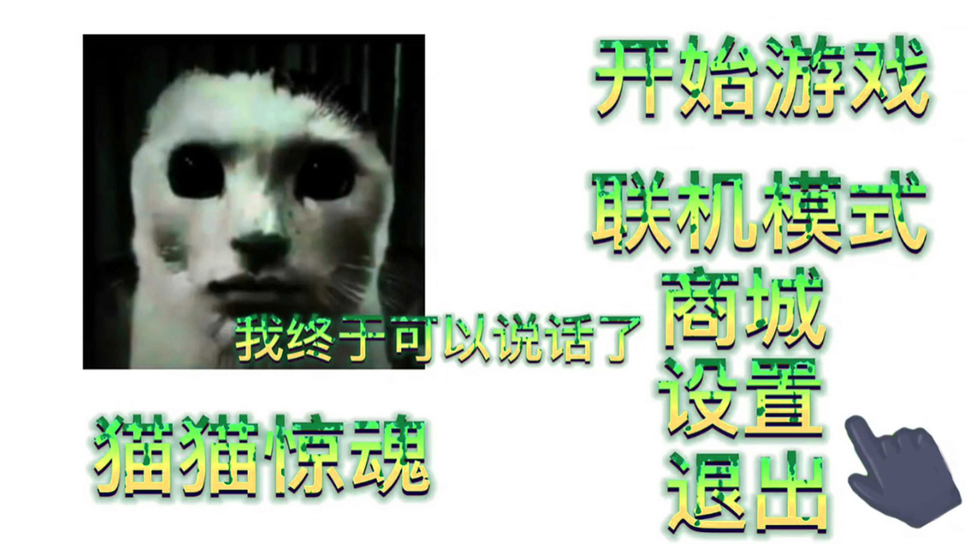 猫咪宠物模拟器游戏官方安卓版  v1.0图9