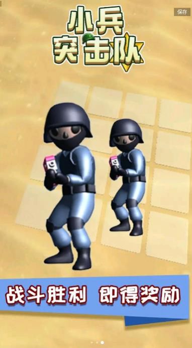 小兵突击队游戏最新安卓版  v1.0.0图1