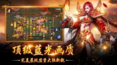 蓝月高爆传奇大全-蓝月高爆传奇推荐 蓝月高爆传奇大全-蓝月高爆传奇推荐