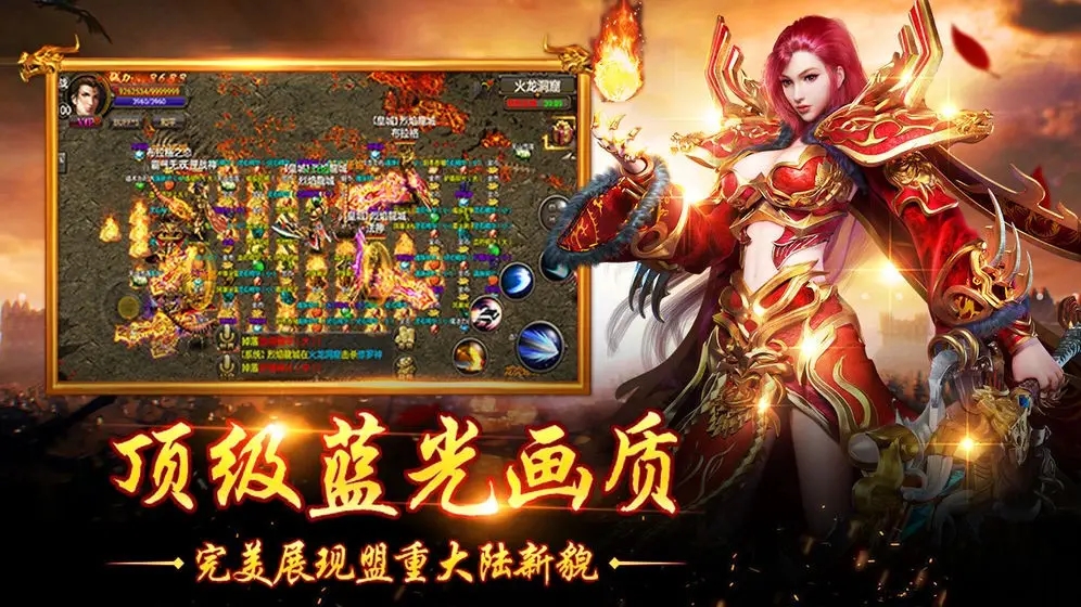 蓝月高爆传奇手游大全