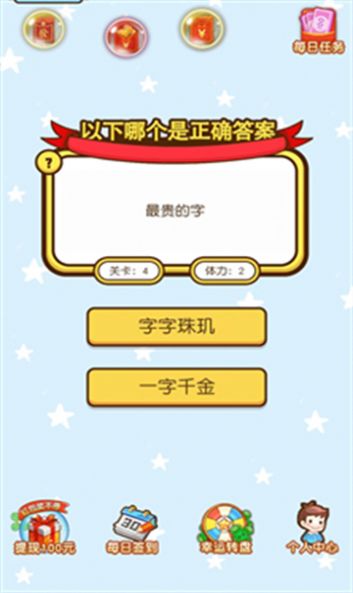 欢乐元宵兔游戏app红包版  v1.0.01图1