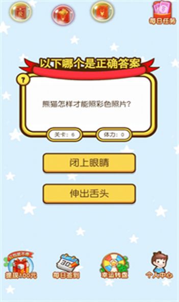 欢乐元宵兔游戏app红包版  v1.0.01图2