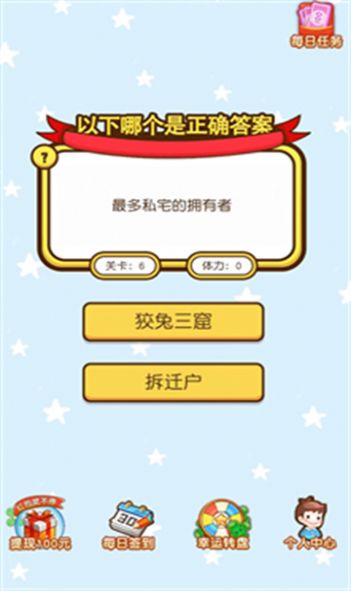 欢乐元宵兔游戏app红包版  v1.0.01图3