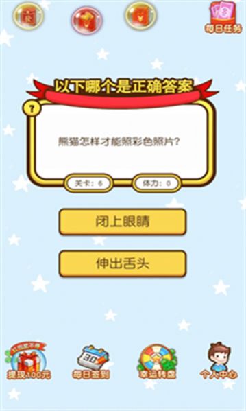欢乐元宵兔游戏app红包版  v1.0.01图4
