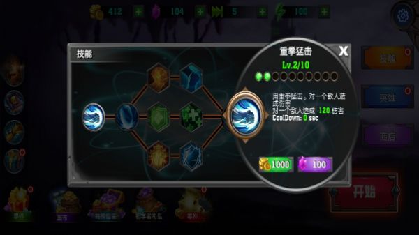 火柴人大乐斗游戏最新手机版  v1.0.1图2