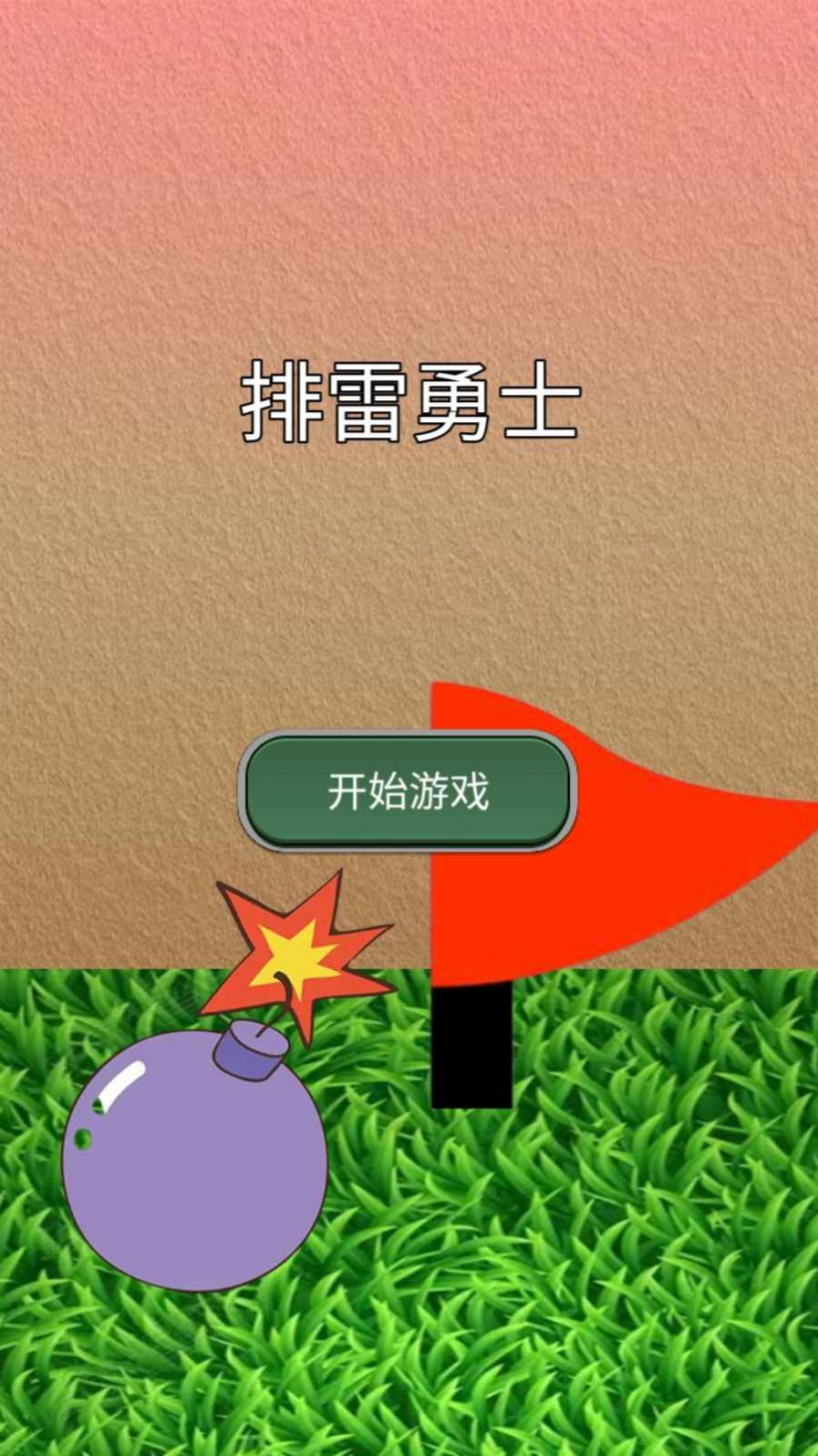 跑酷和射击游戏官方安卓版  v1.2.5图1