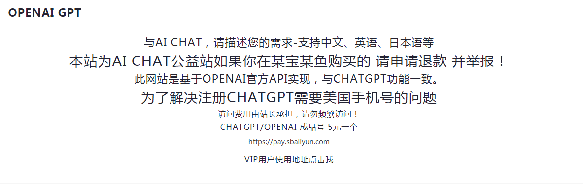 chatgpt镜像网站入口链接 国内chatgpt镜像站网址分享