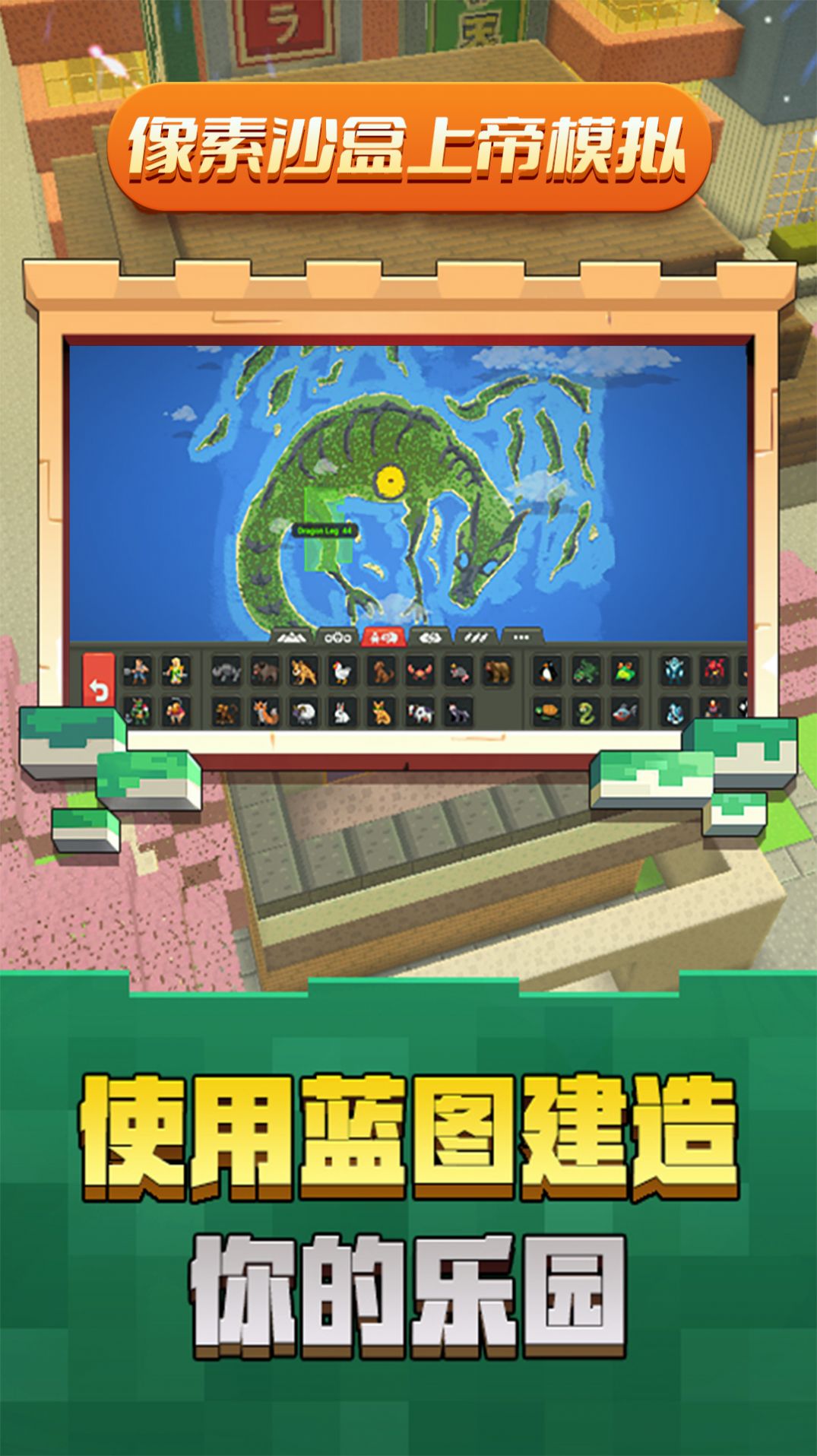 像素沙盒上帝模拟游戏安卓版  v1.0图4