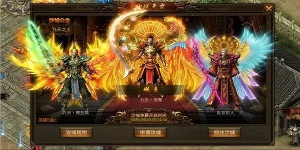 类似巅峰火龙传奇手游大全