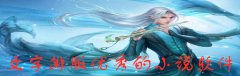 文字排版清晰小说软件大全-文字排版清晰小说软件推荐 文字排版清晰小说软件大全-文字排版清晰小说软件推荐