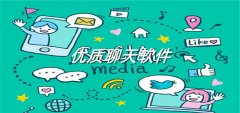 优质聊天平台软件大全-优质聊天平台软件合集 优质聊天平台软件大全-优质聊天平台软件合集