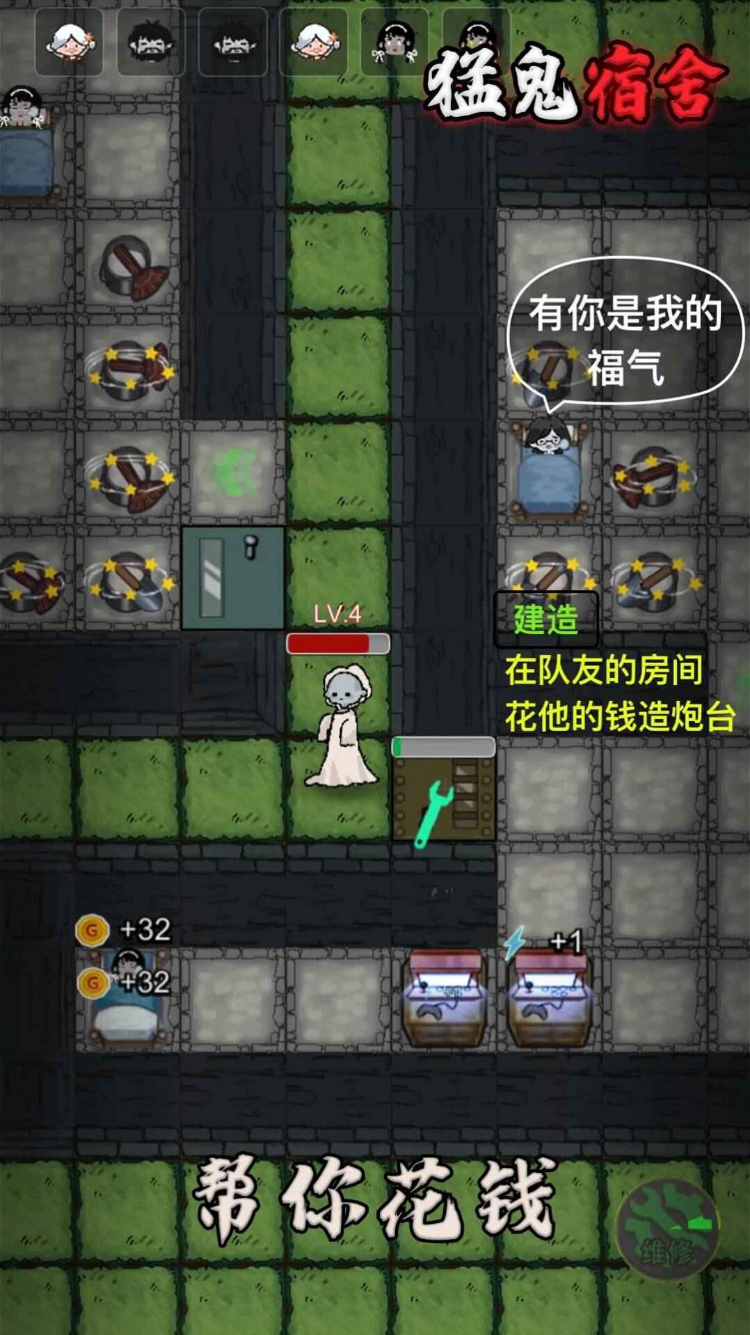 鬼蜮异灵之猛鬼宿舍游戏官方版  v1.0.1图2