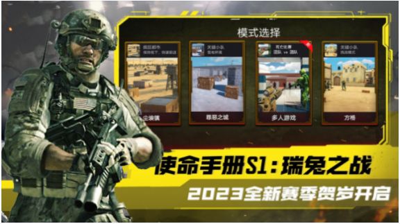 模拟城市突击队游戏安卓版  v1.0图1