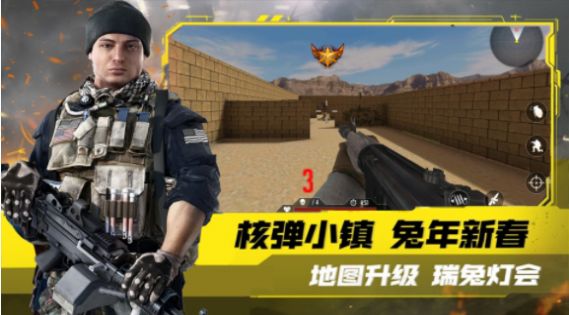 模拟城市突击队游戏安卓版  v1.0图5