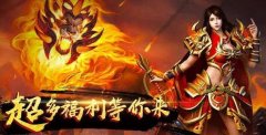 类似锦绣火龙传奇手游大全-类似锦绣火龙传奇手游合集 类似锦绣火龙传奇手游大全-类似锦绣火龙传奇手游合集