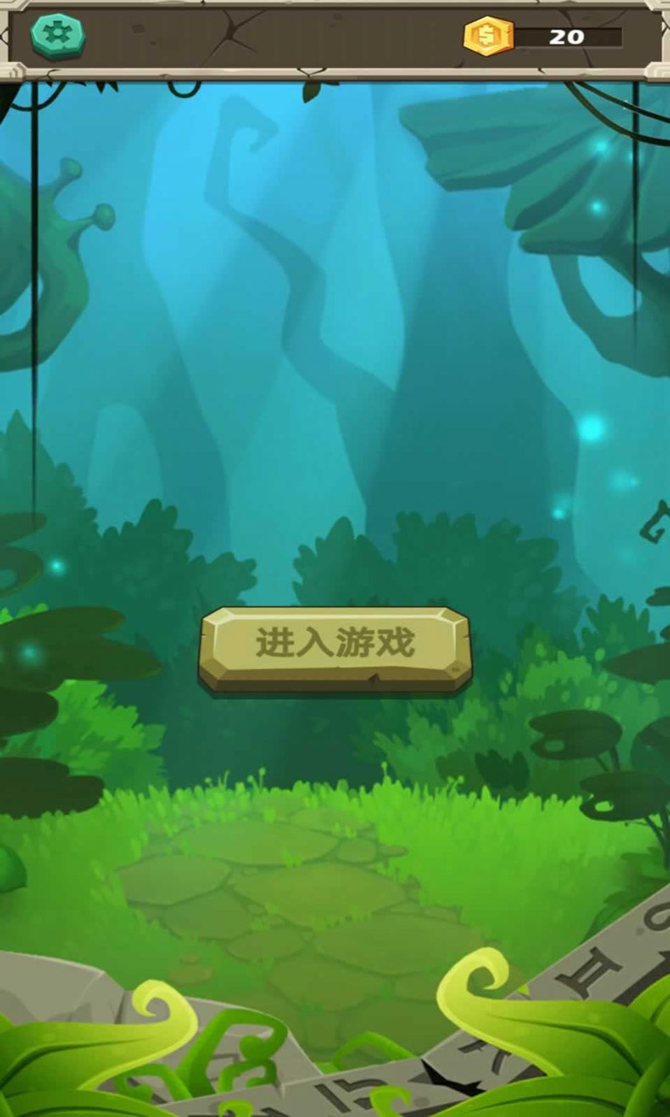 祖玛传奇之旅游戏官方版  v1.0图1