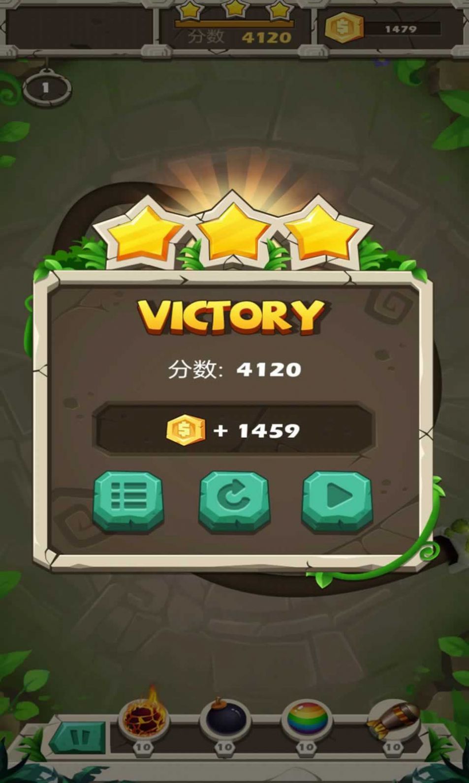 祖玛传奇之旅游戏官方版  v1.0图4