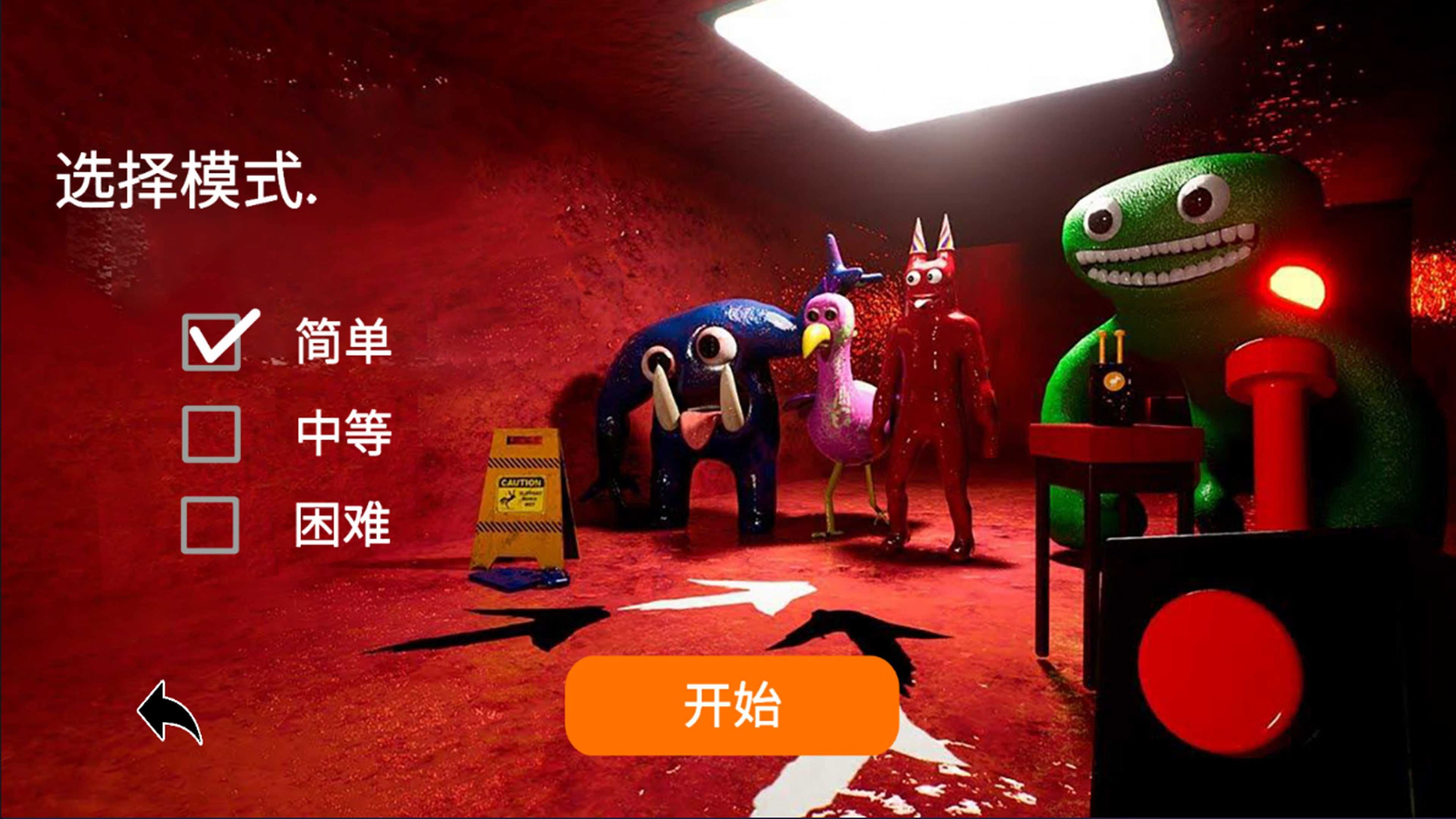 这也太可怕了游戏官方中文版  v1.0图1