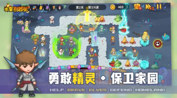 水果别嚣张游戏安卓版  v2.0.0图4