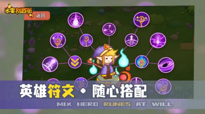 水果别嚣张游戏安卓版  v2.0.0图1