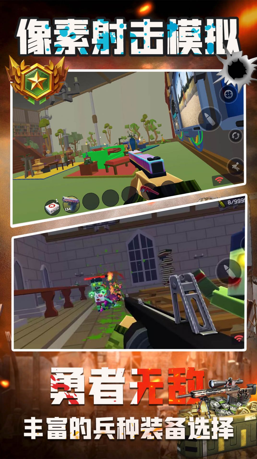3D滑轮大作战游戏最新官方版  v1.0.0图8