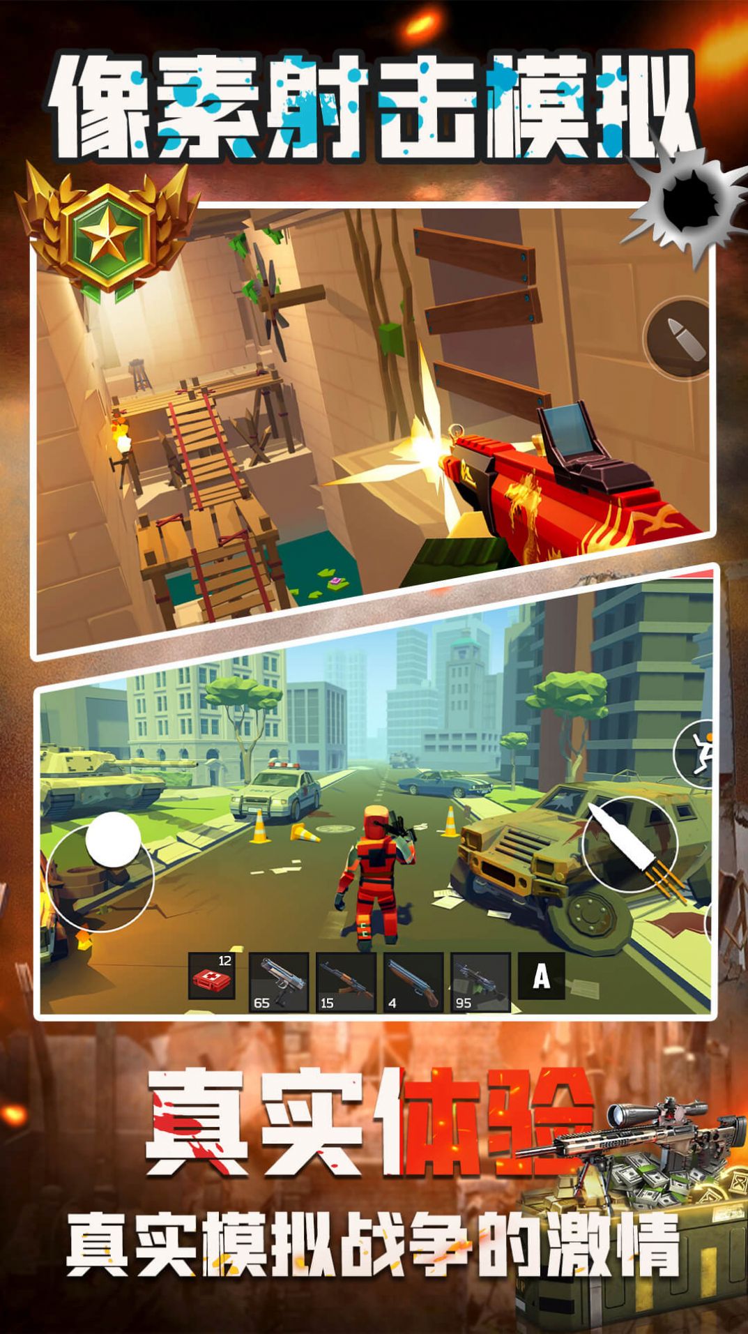 3D滑轮大作战游戏最新官方版  v1.0.0图2