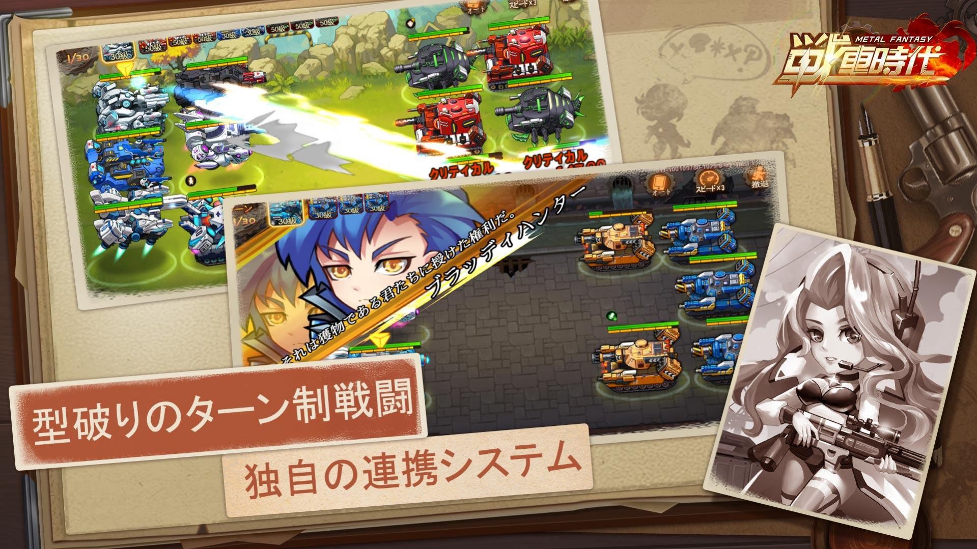 金属幻想战车时代游戏官方版  v1.0.24图3