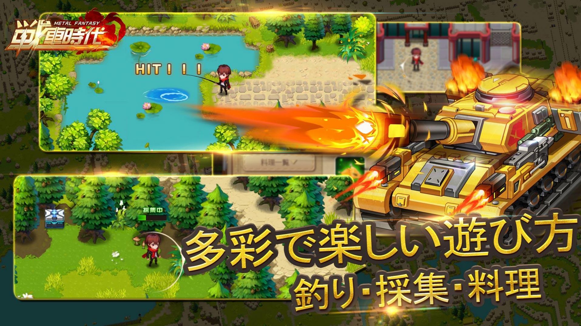 金属幻想战车时代游戏官方版  v1.0.24图2