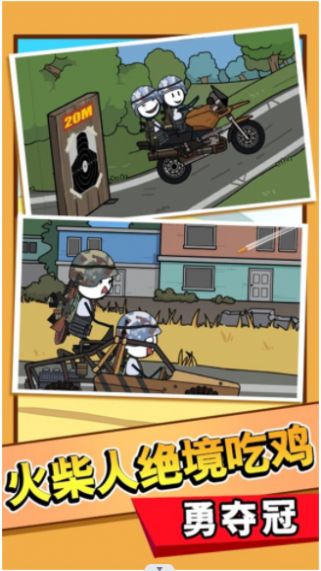 火柴人大逃亡第2季游戏最新版  v2.0.1图2