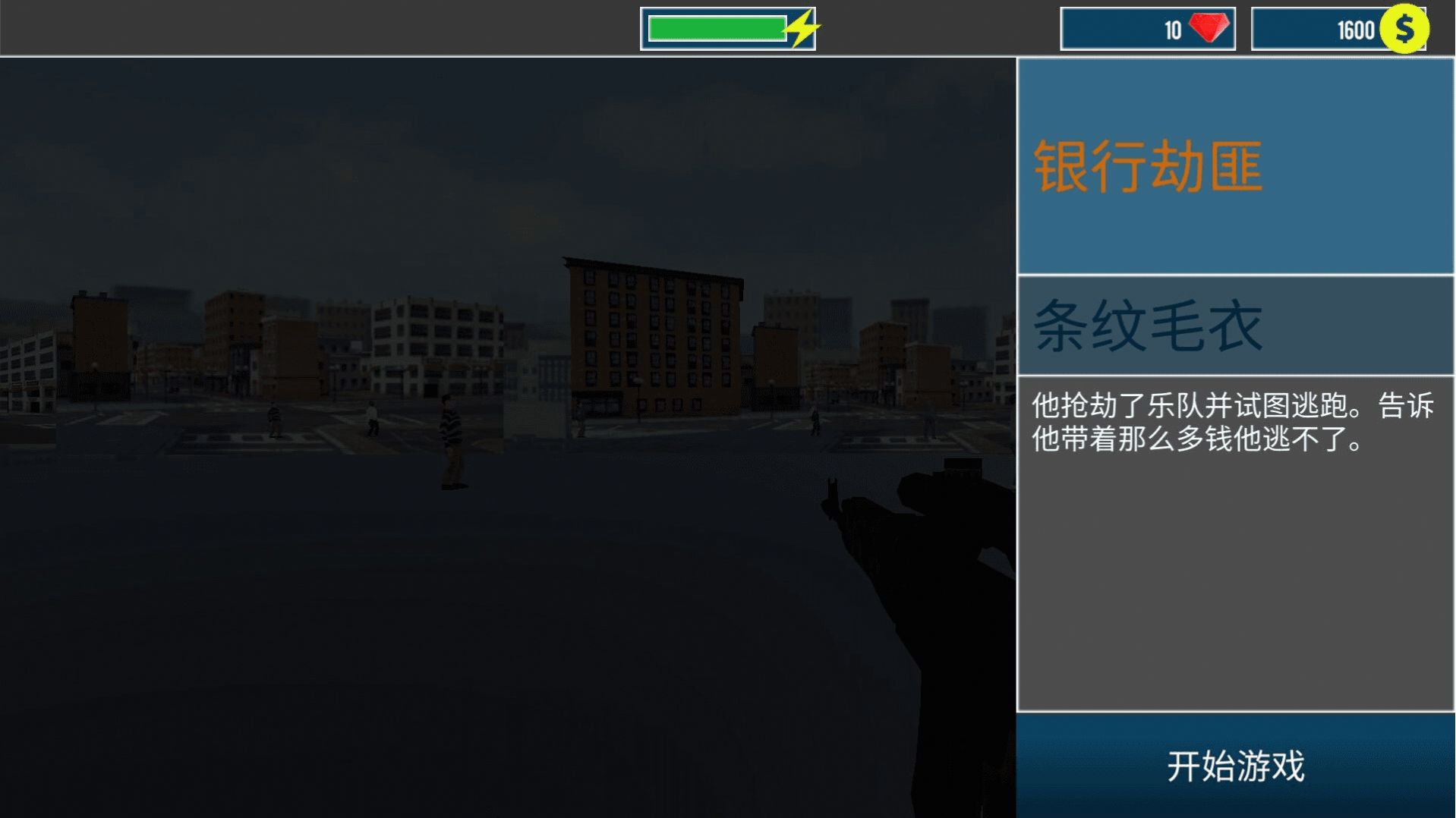 狙击枪大神游戏安卓版  v1.0.2图2