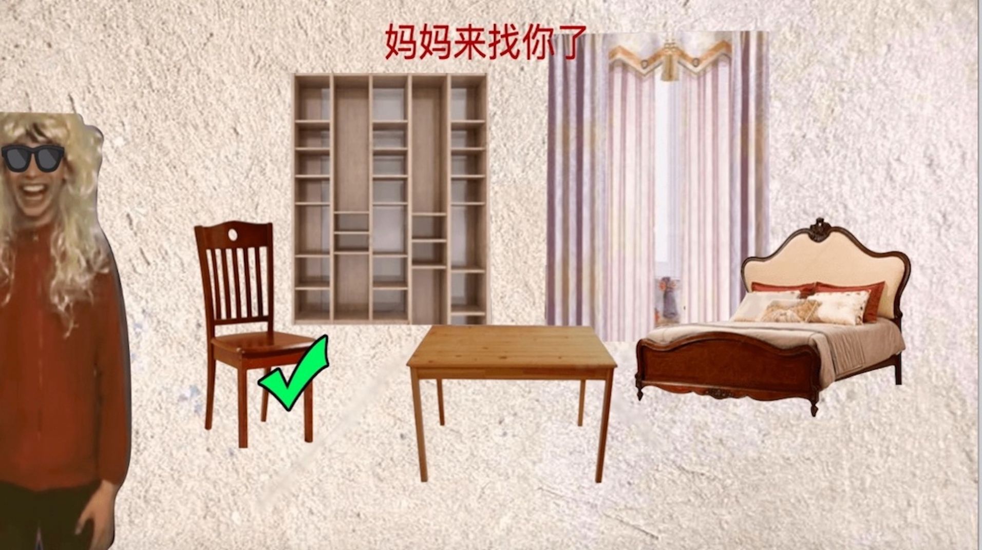 搞怪的人生游戏官方最新版  v1.0.5图3