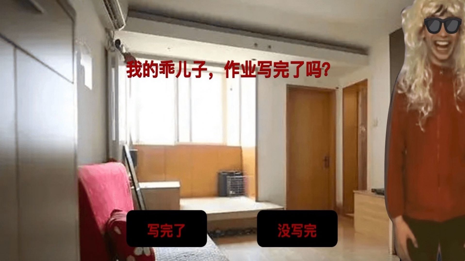 搞怪的人生游戏官方最新版  v1.0.5图4