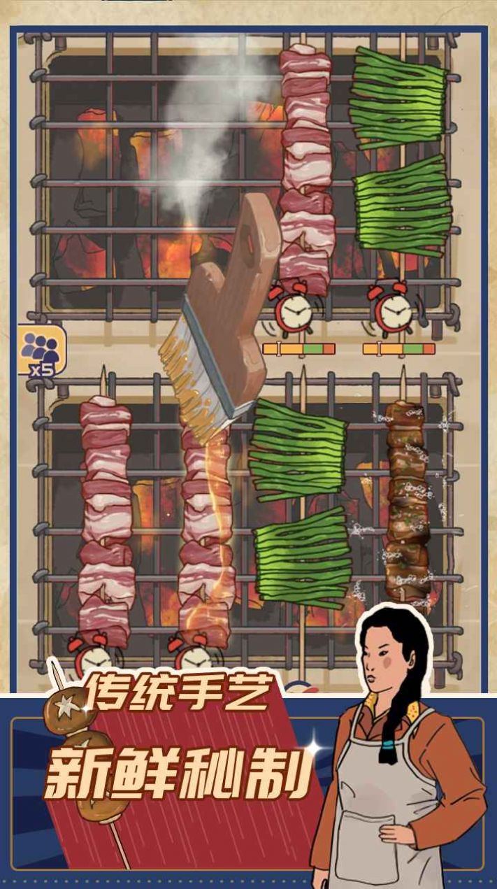 王蓝莓的烧烤摊游戏最新版  v1.0图2