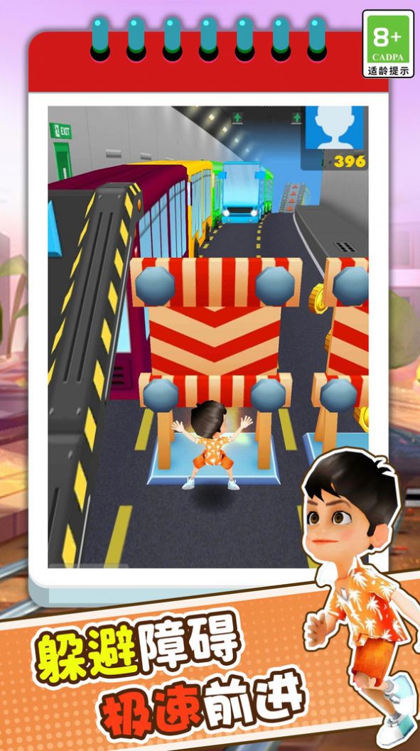 火车跑酷3D游戏官方安卓版  v1.0图4