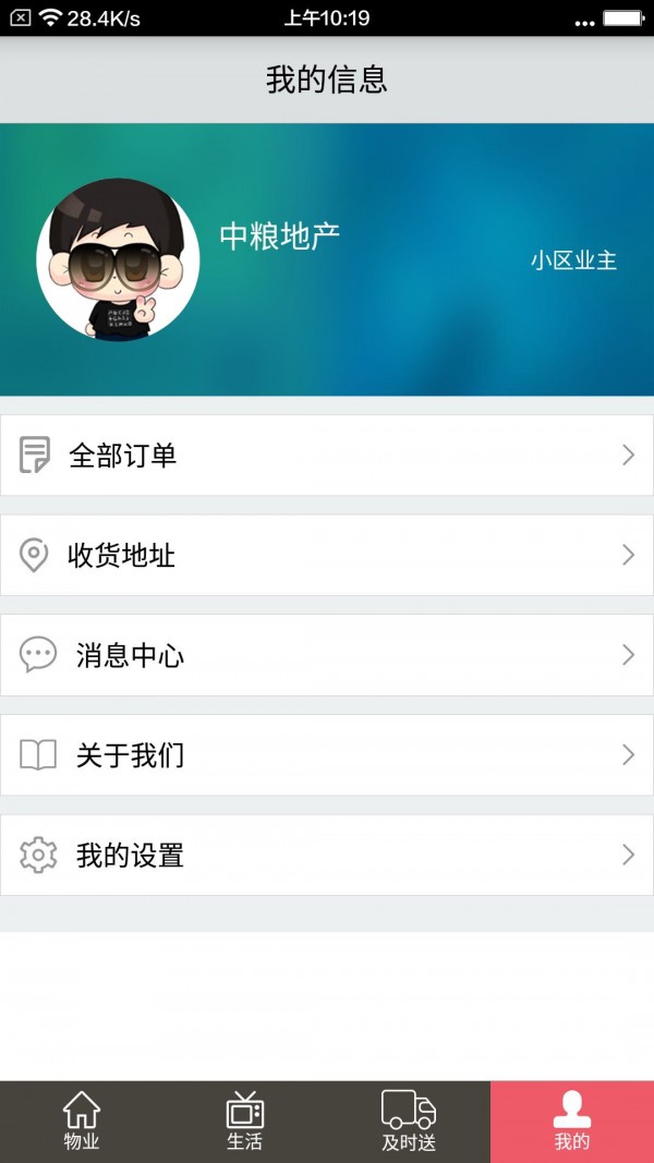 大悦生活