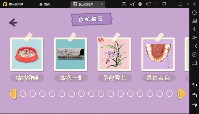 解压收纳师游戏最新安卓版  v1.0.08图3