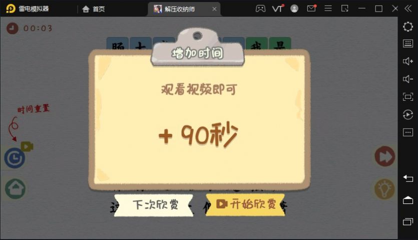 解压收纳师游戏最新安卓版  v1.0.08图1